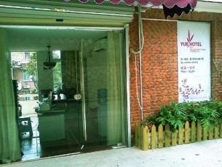 Yue Ya Ju Hotel Xiamen Eksteriør billede